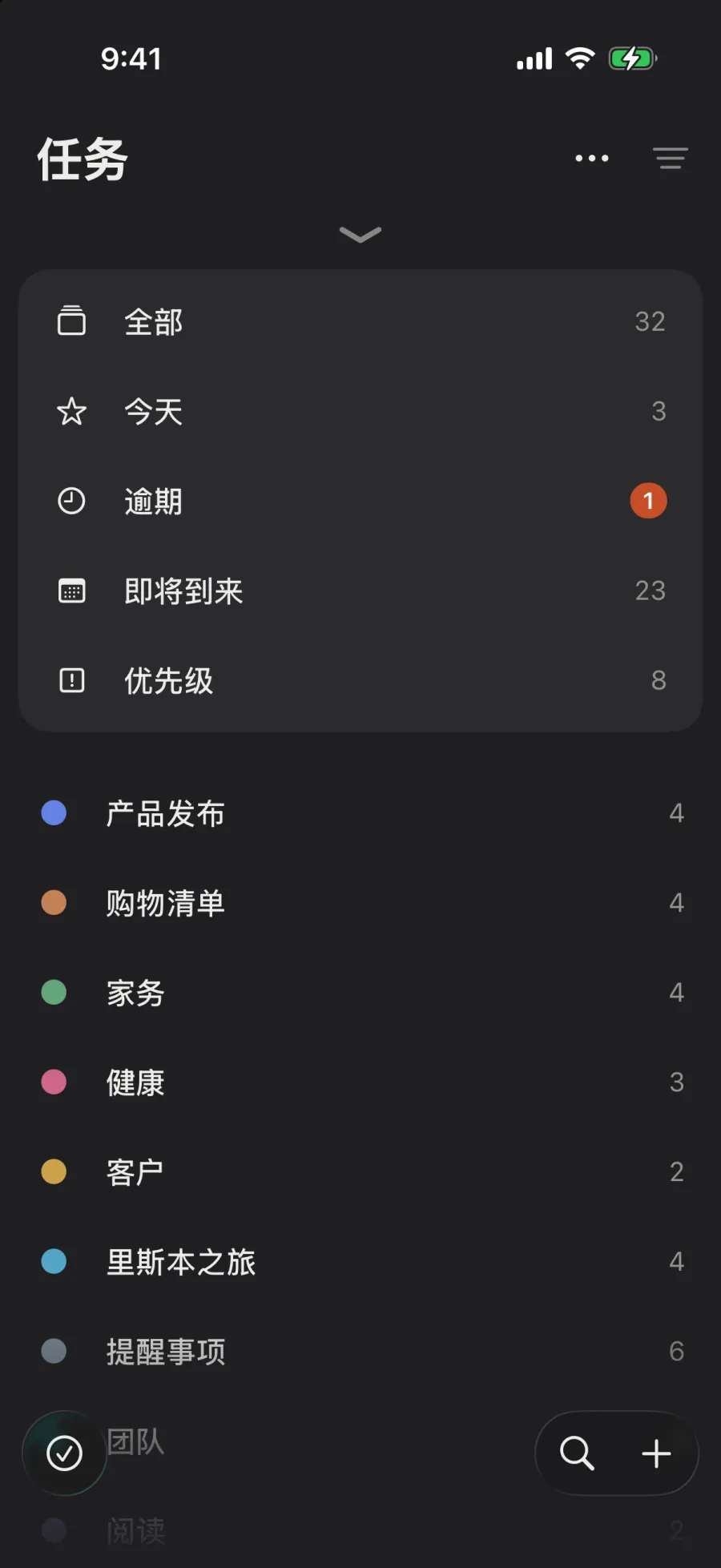任务：智能列表下方，每个列表显示自己的颜色和未完成的任务数。随后每个列表配上图标，“家务”被拖到“购物清单”上，列表归入“个人”和“工作”群组。