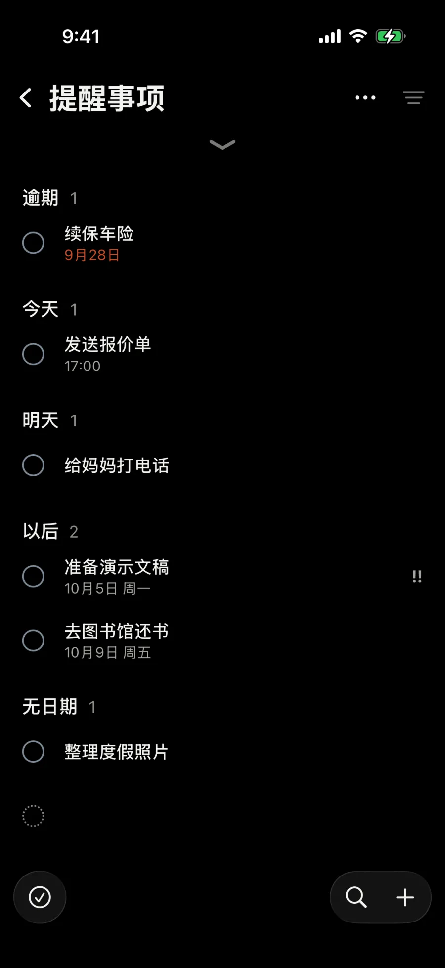 提醒事项：“发送报价单”被轻扫到一侧，显示“明天”“周末”和“周”。
