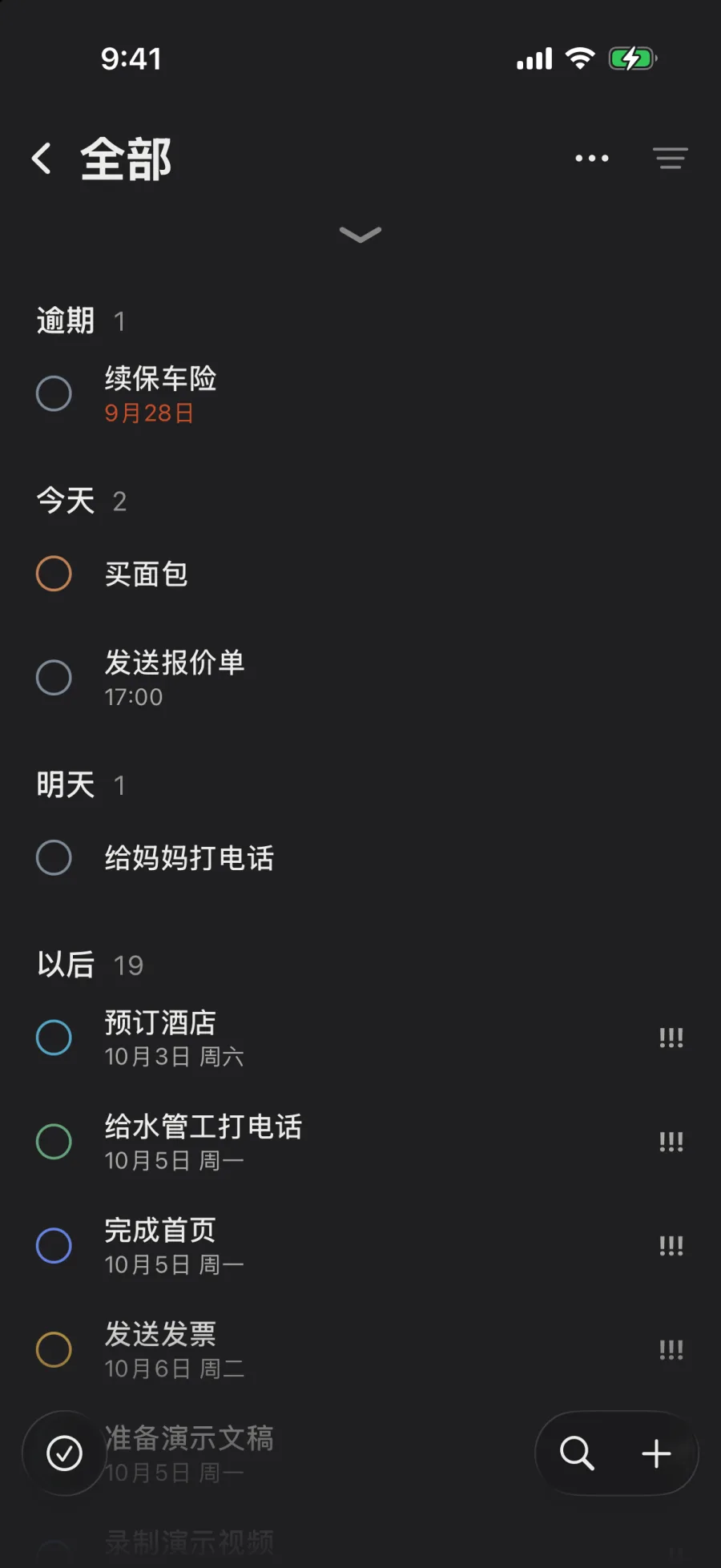任务，按截止日期排列。